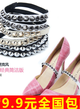铆钉绕脚脖子束鞋带凉鞋高跟鞋配件鞋袢绑鞋带不跟脚皮鞋带