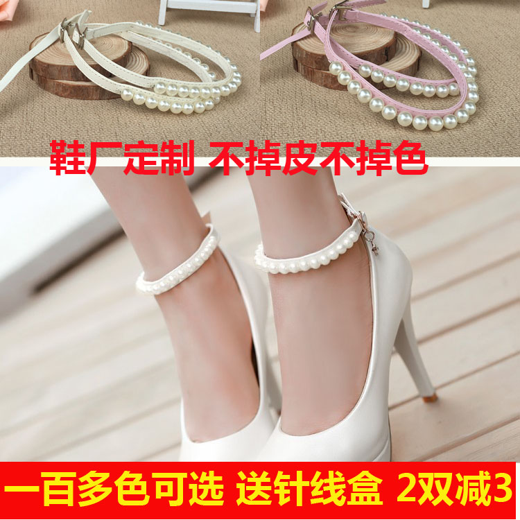 diy绒面真皮定制珍珠束鞋带