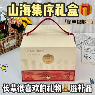 一方九韵山海集序滋补礼盒客户父母长辈送礼家长商务礼品元气膳品