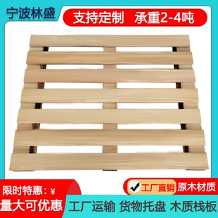 定制叉车木托盘长方形正方形出口免熏蒸加厚工业木托盘木料木垫板