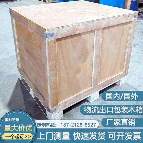 定制物流打包包装木箱|宁波工厂