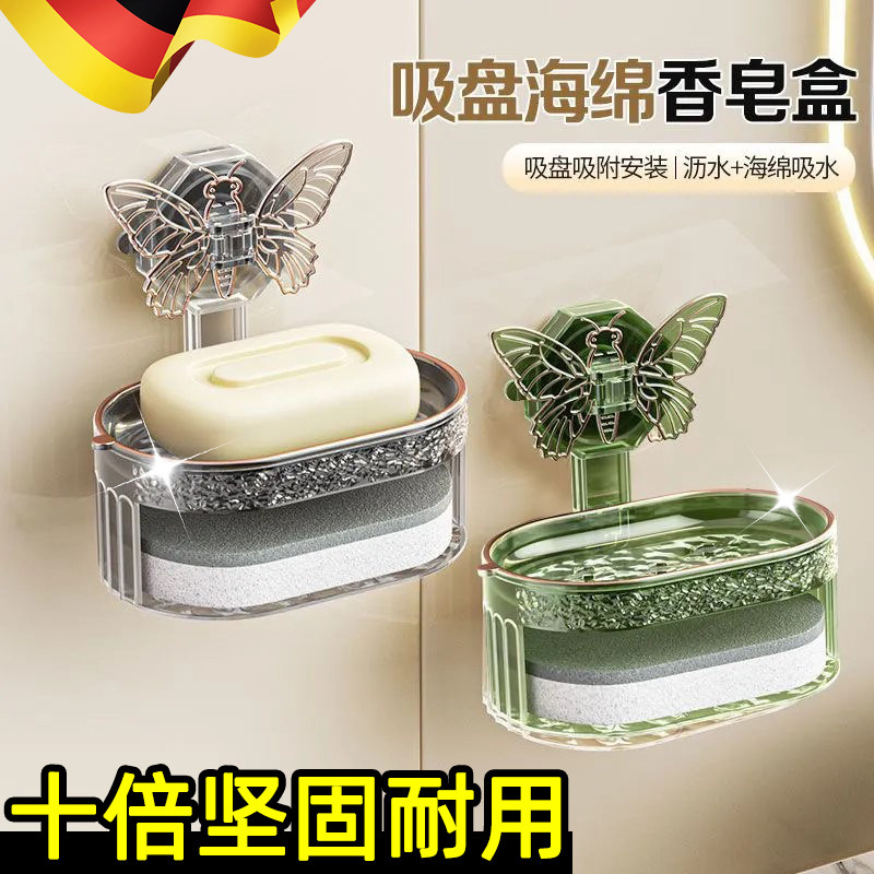 肥皂盒壁挂式免打孔学生宿舍高档家用化妆室沥水架香皂盒蝴蝶吸盘
