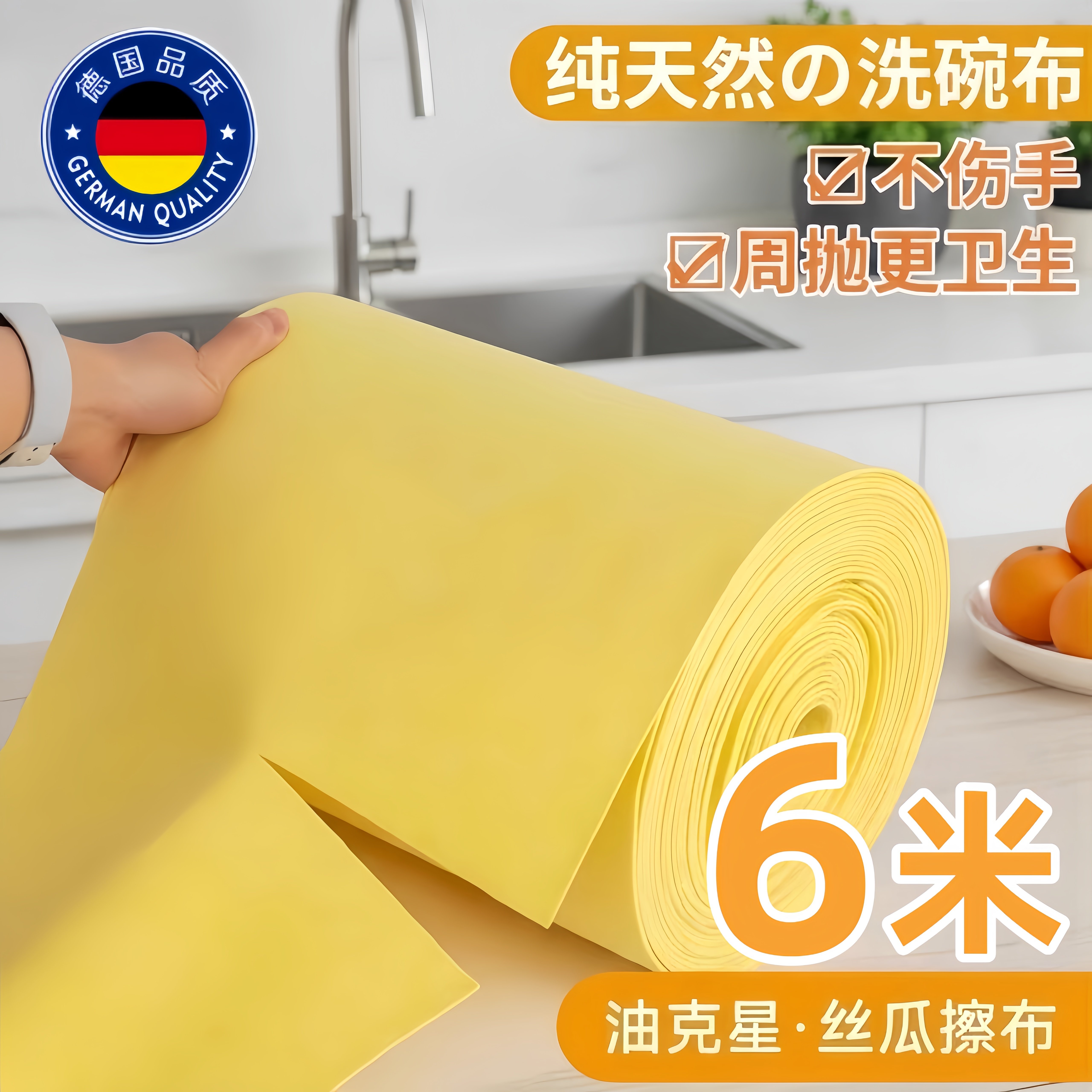 德国周抛丝瓜抹布厨房专用不易沾油洗碗布家用加大加厚吸水清洁巾