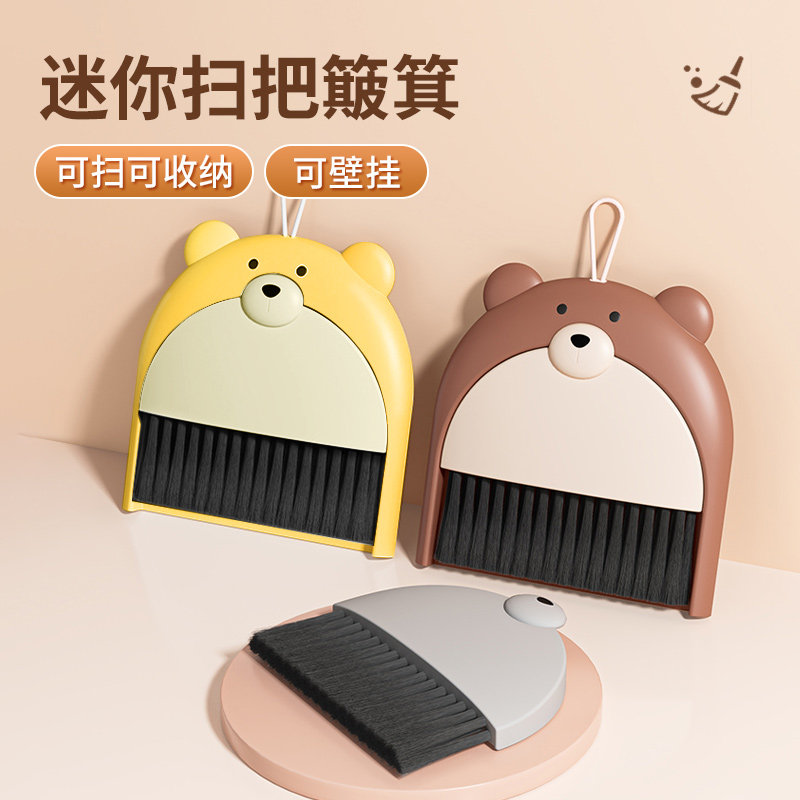 桌面迷你小扫把套装学生桌面清洁灰尘软毛家用刷子清洁窗台垃圾铲