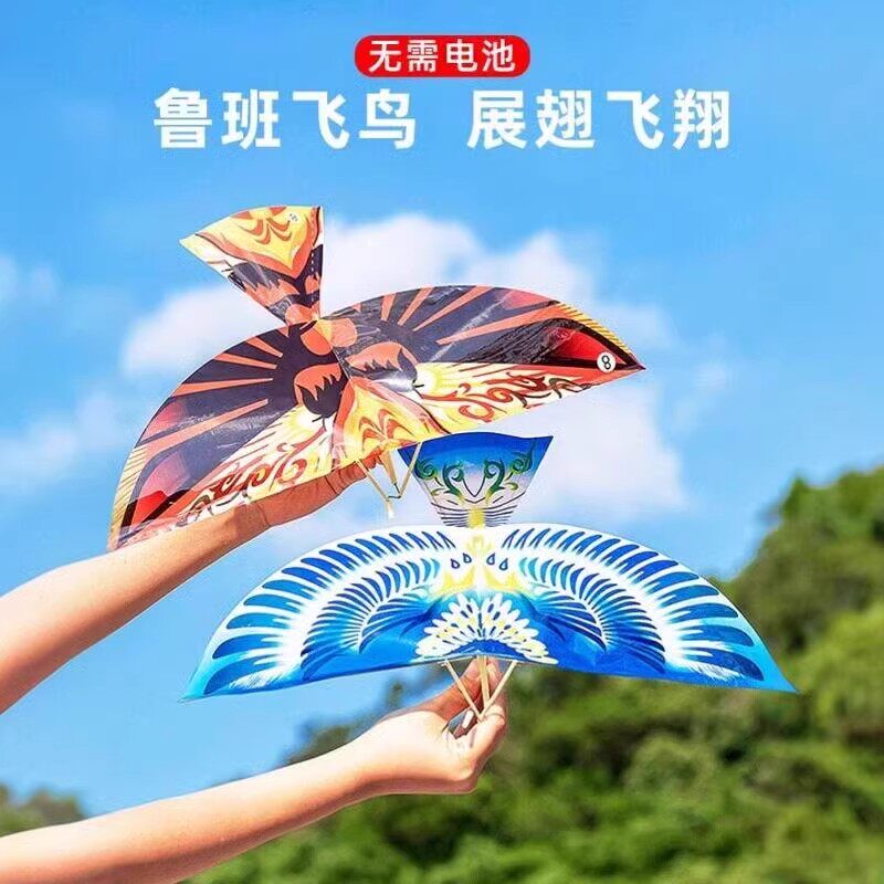 德国鲁班飞鸟橡皮筋奇特动力飞鸟会飞的鸟扑翼鸟户外玩具手抛飞机图片