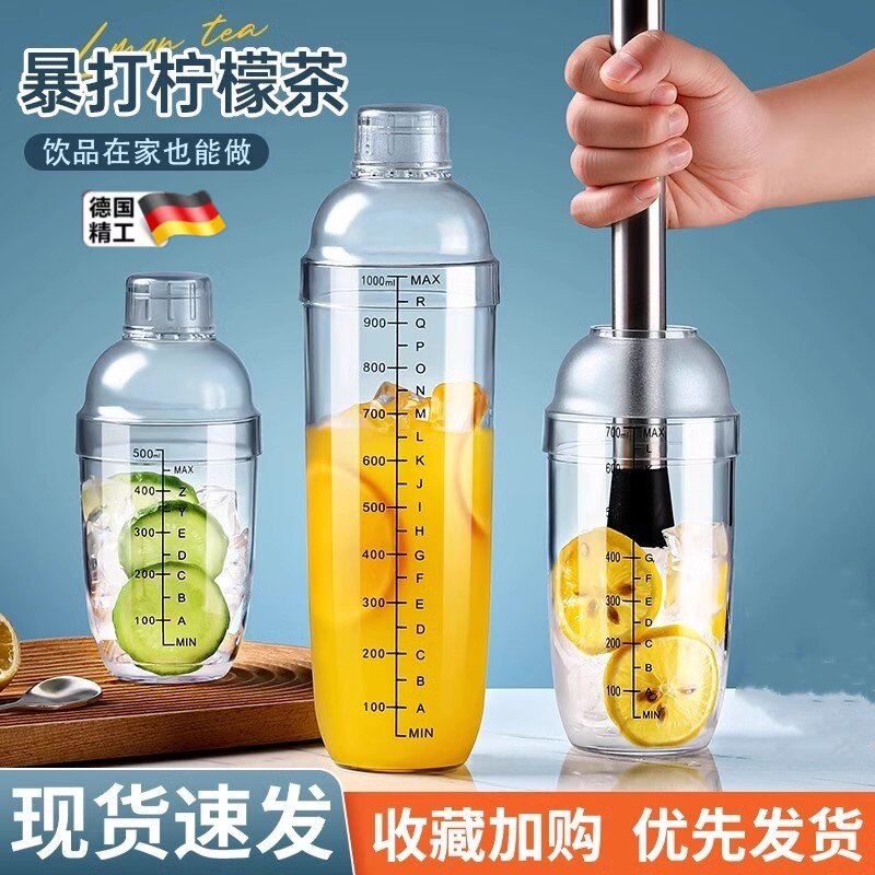 雪克杯手打柠檬茶工具奶茶店专用一套制作饮品饮料暴打手摇壶套装