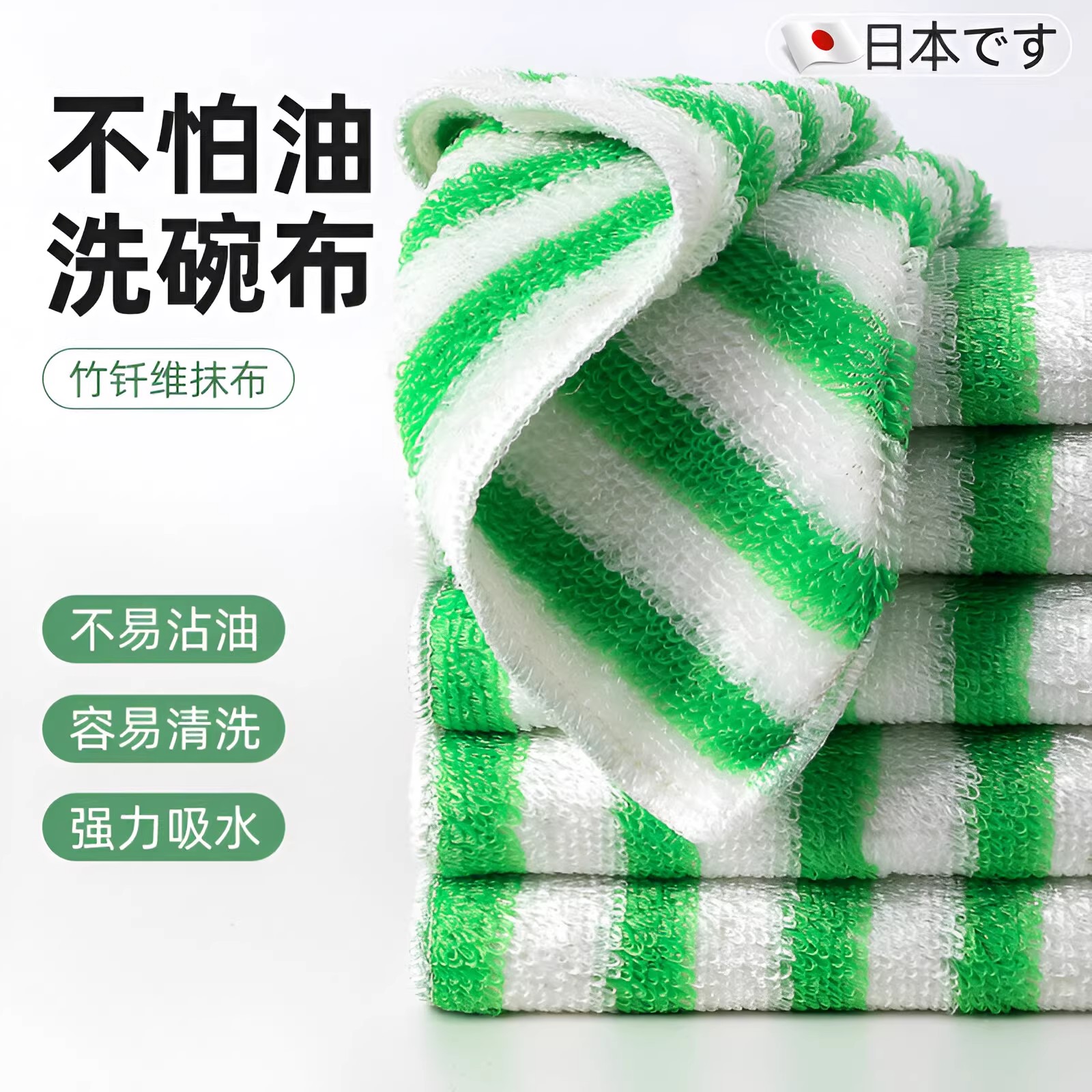 日本洗碗布厨房专用吸水不沾油竹纤维抹布清洁不掉毛擦桌百洁布