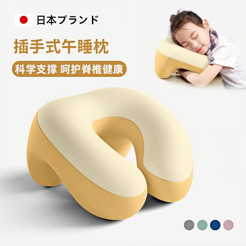 午睡枕小学生教室趴桌子上睡觉枕头儿童专用午睡神器午休枕趴趴枕