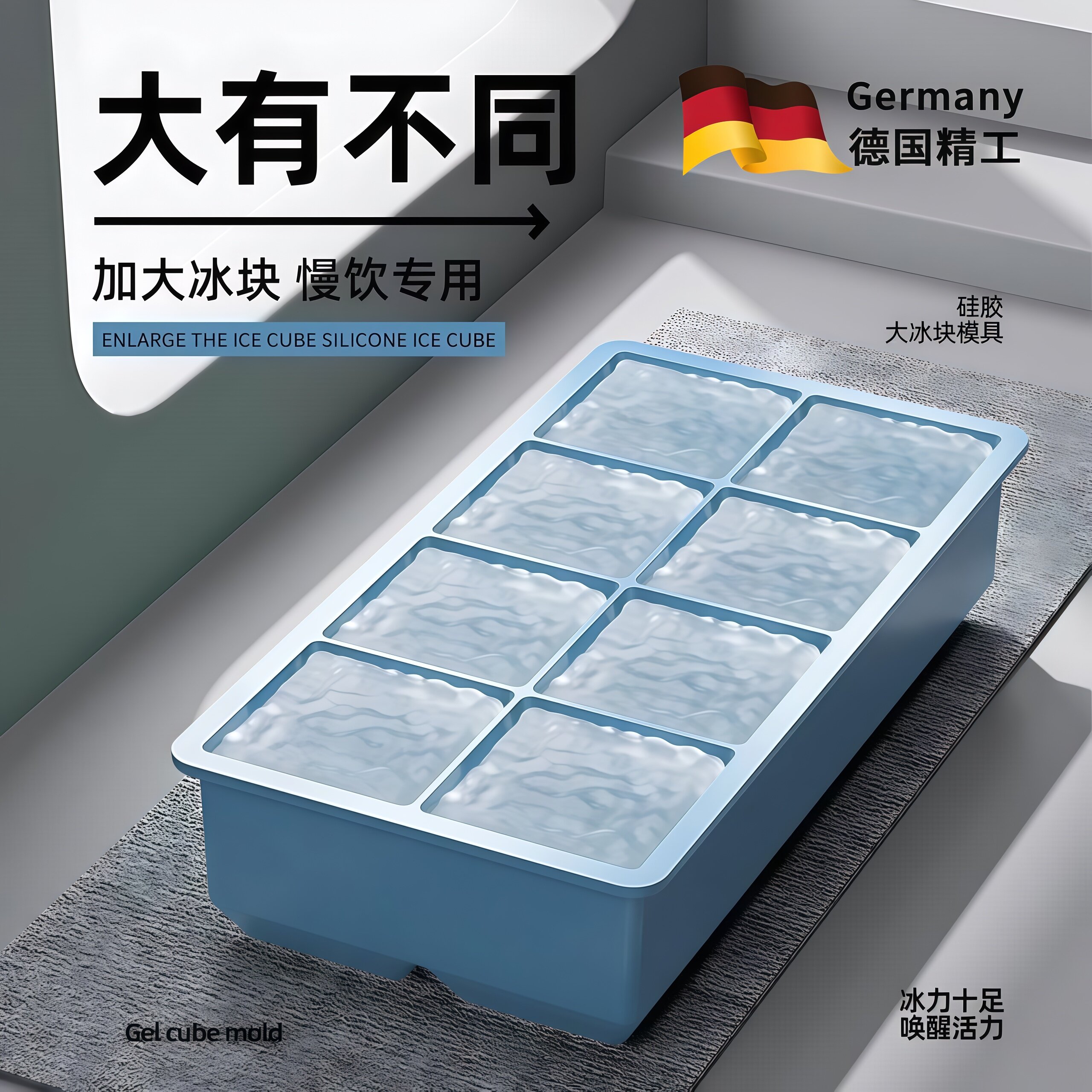 德国大方块硅胶冻冰具家用食品级威士忌冰块制冰盒无气泡模具家用