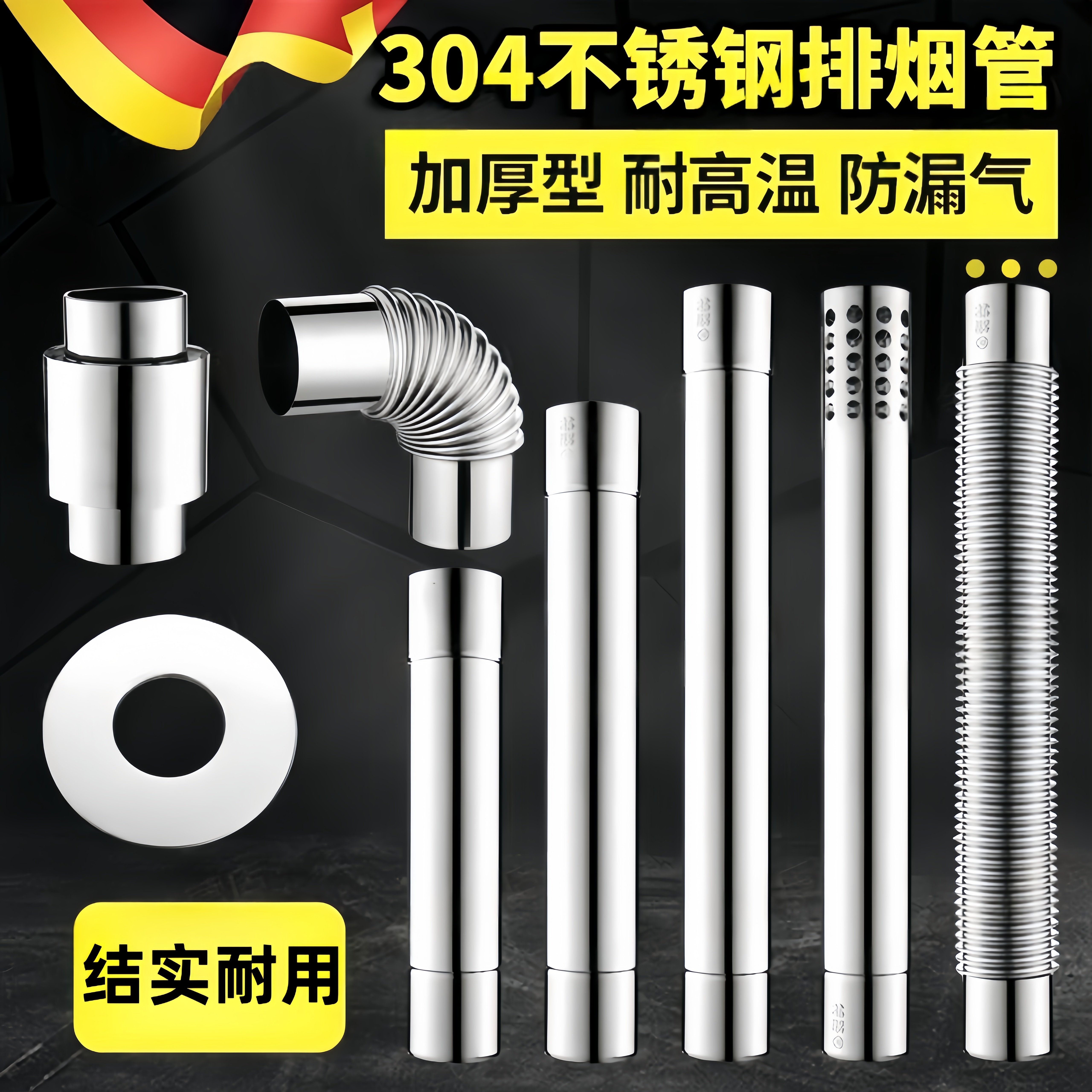 德国加厚304不锈钢排烟管60加长排气管强排燃气热水器配件烟道管,基础建材,其它,淘宝优惠券,粉丝福利购,淘宝优惠卷
