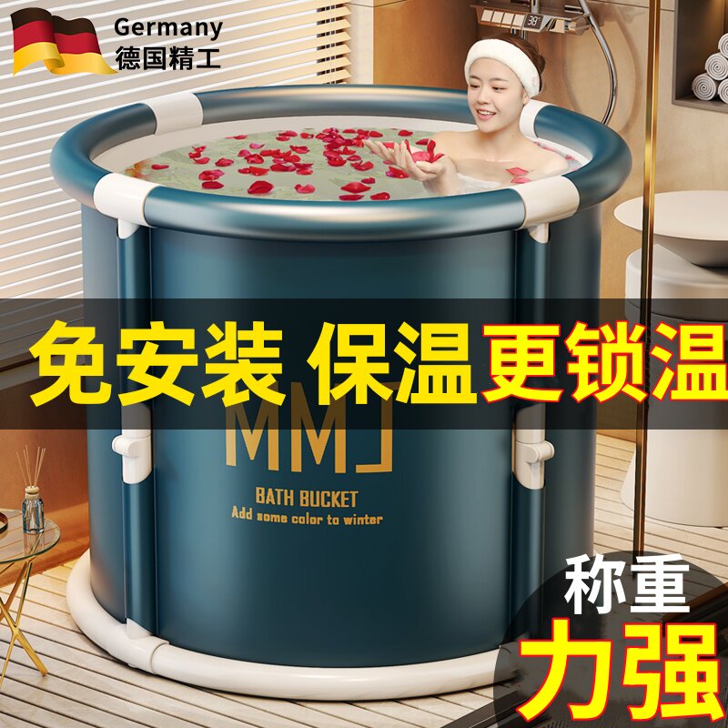 德国泡澡桶大人折叠冬天浴桶成人家用全身洗澡神器加厚浴缸沐浴桶