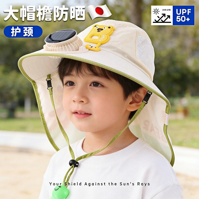 2026新款儿童防晒帽带风扇遮遮阳帽男女孩宝宝户外抗UV大帽簷