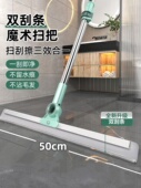 魔术扫帚快干有机硅地板刮刀雨刷地板刮刀拖地浴室厕所多功能清洁
