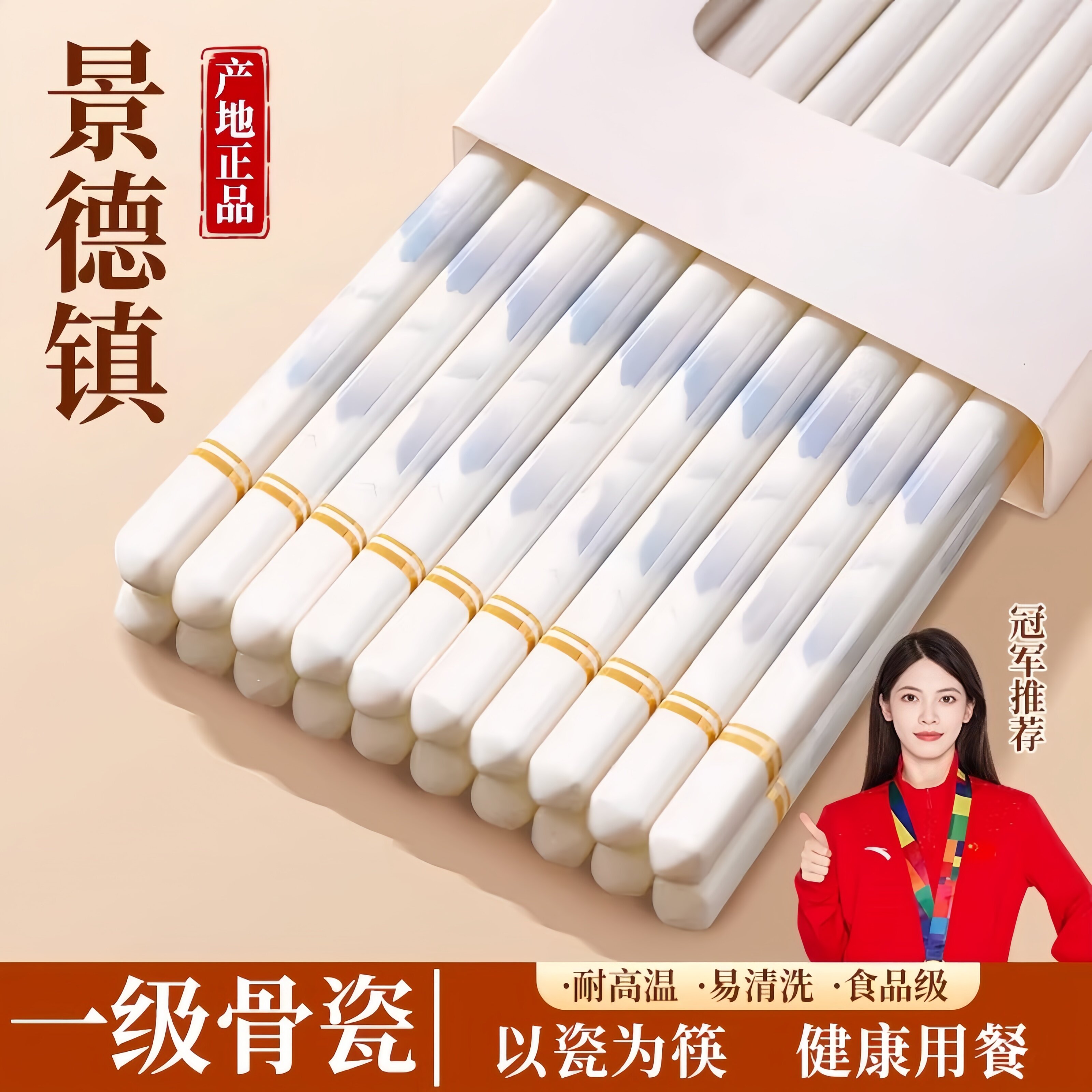 陶瓷筷子景德镇正品防摔防滑摔不断食品级一级骨瓷家用耐高温套装