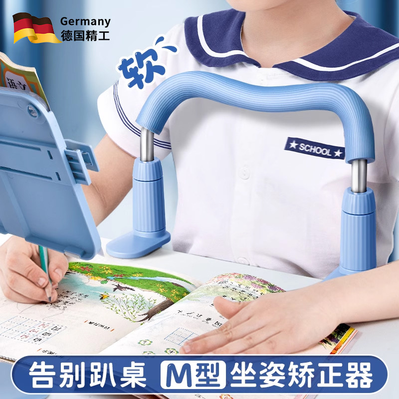 德国精工坐姿矫正器小学生写字姿势儿童正姿纠正护眼保护器预防趴