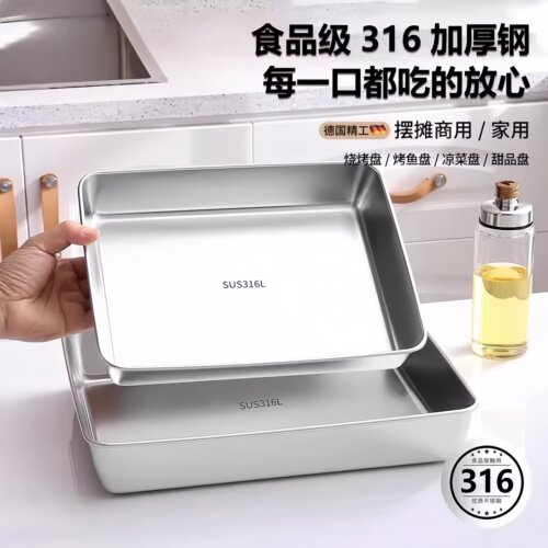 316食品级不锈钢方盘托盘备菜盘带盖提拉米苏模具长方形盘子方盆