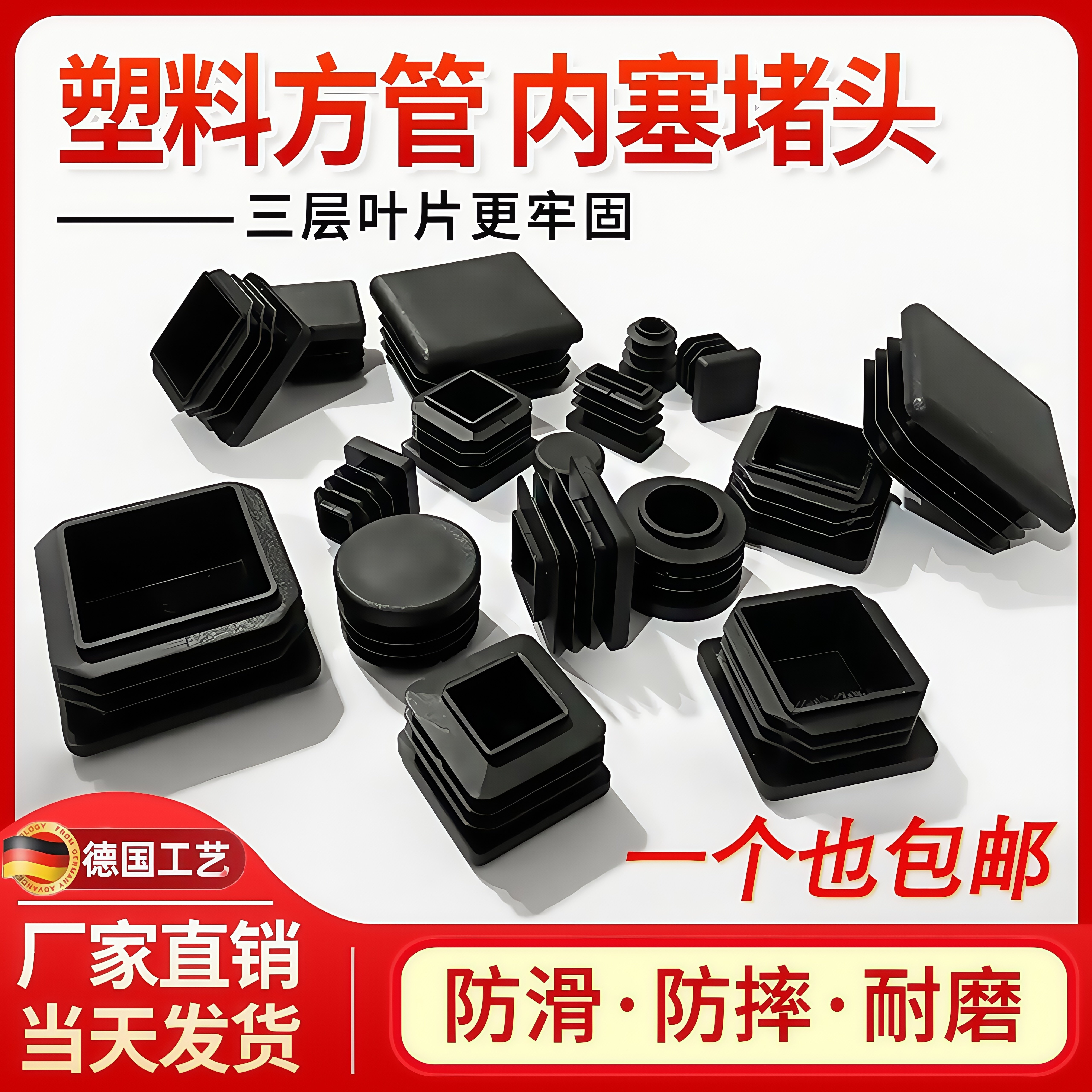 方管盖帽塑料管塞内塞不锈钢管封头闷头桌椅子货架家具脚垫堵塞头