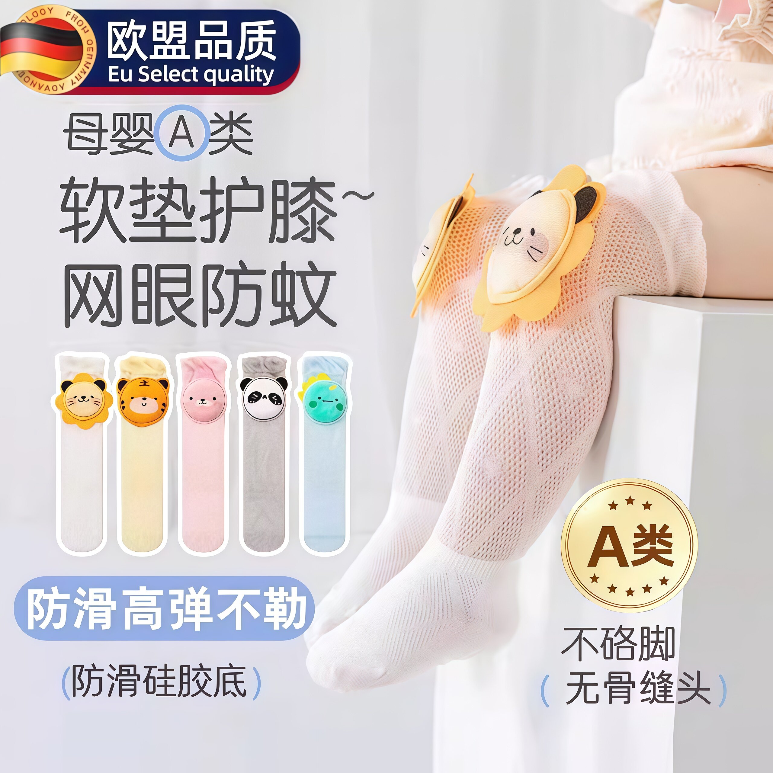 护膝婴儿爬行袜夏薄款防蚊袜学步防摔走路神器宝宝A类无骨长筒袜