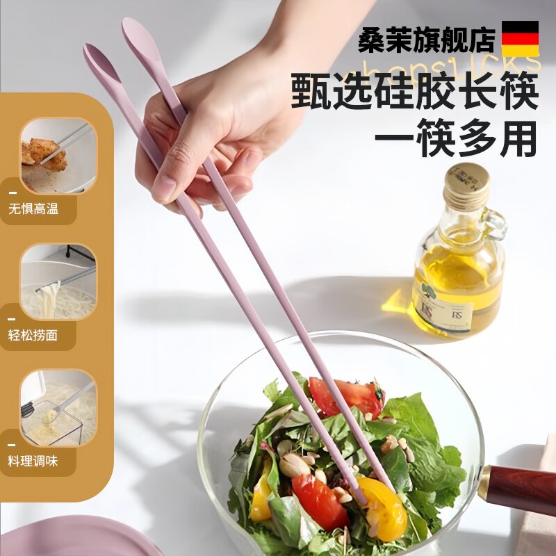 德国品牌食品级矽胶加长筷子耐高温厨房专用炒菜油炸火锅筷二合一