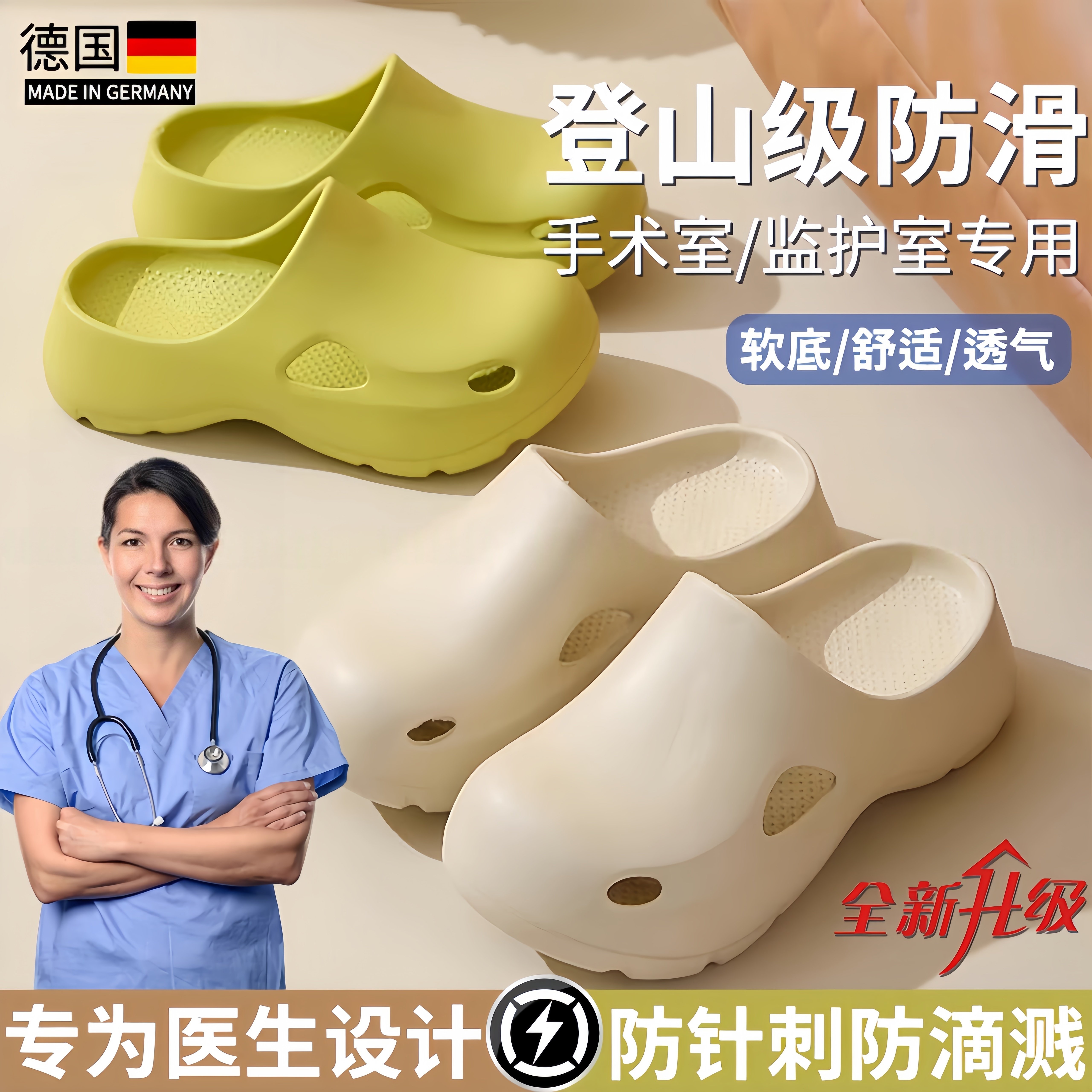 德国手术室拖鞋洞洞鞋防滑医生护士专用医护外穿女款医用工作凉拖
