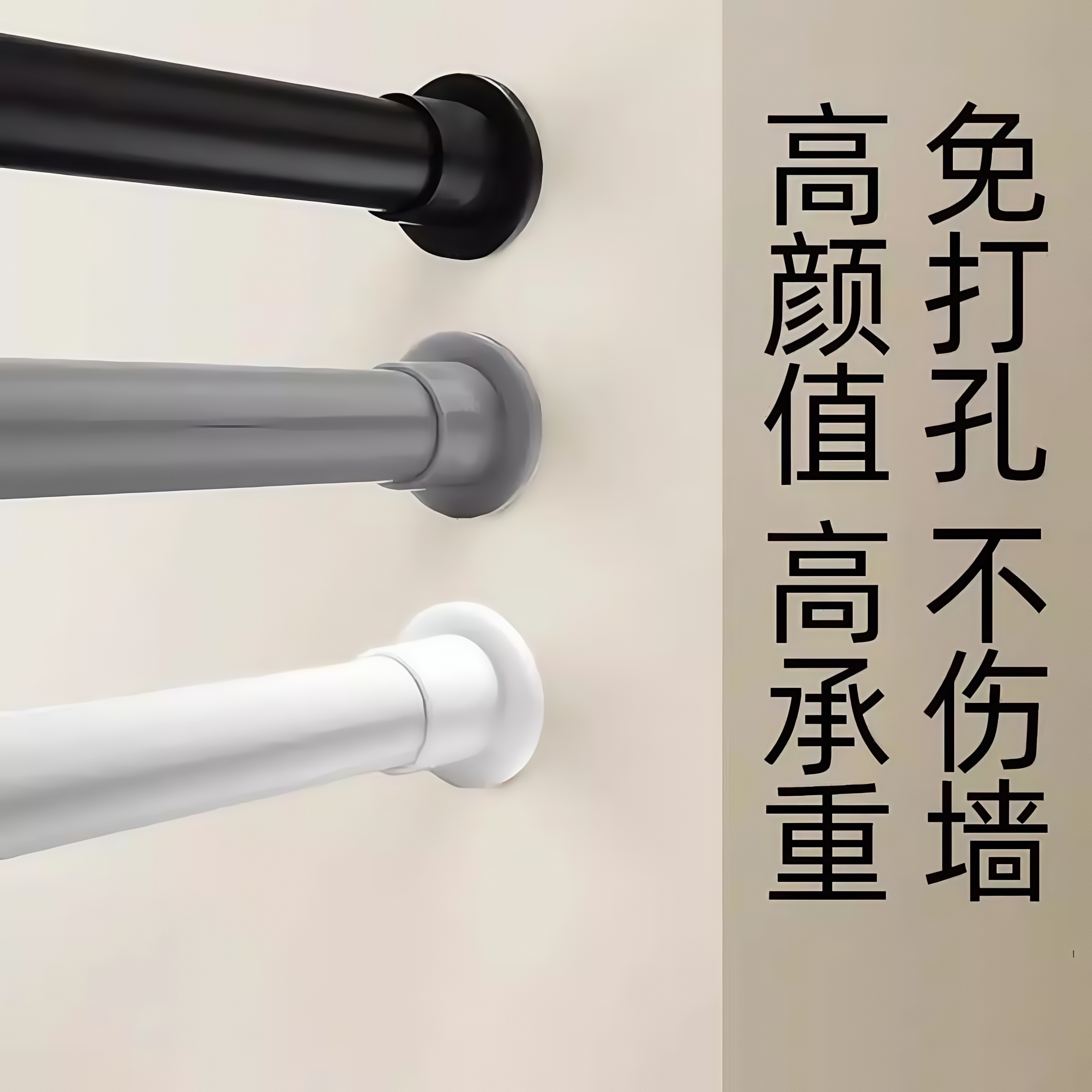 免打孔伸缩杆卫生间浴帘杆撑挂衣杆浴室窗帘杆衣柜挂杆晾衣杆衣架