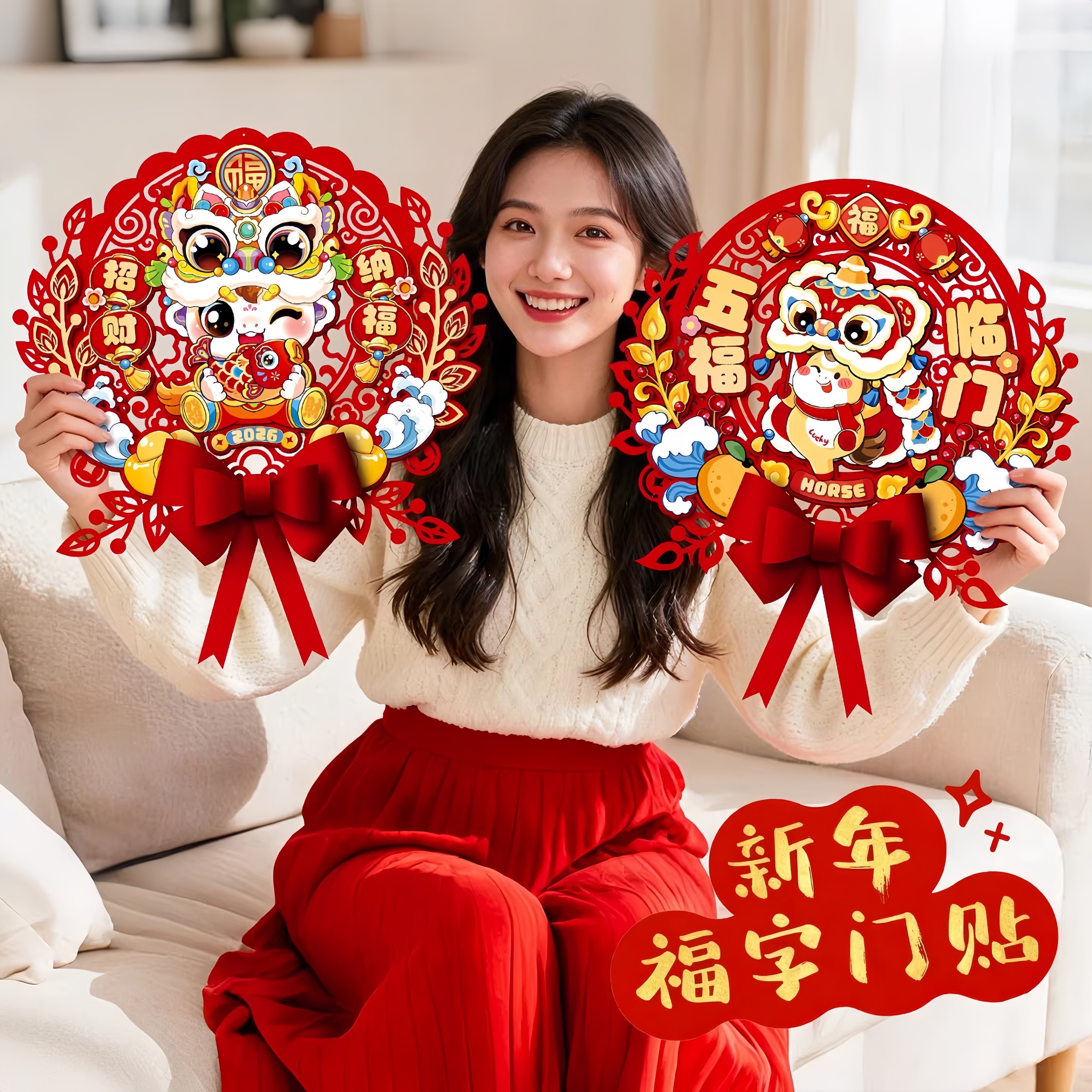 新年入户门福贴2026马年新款3d立体植绒福字门贴纸春节装饰品磁吸