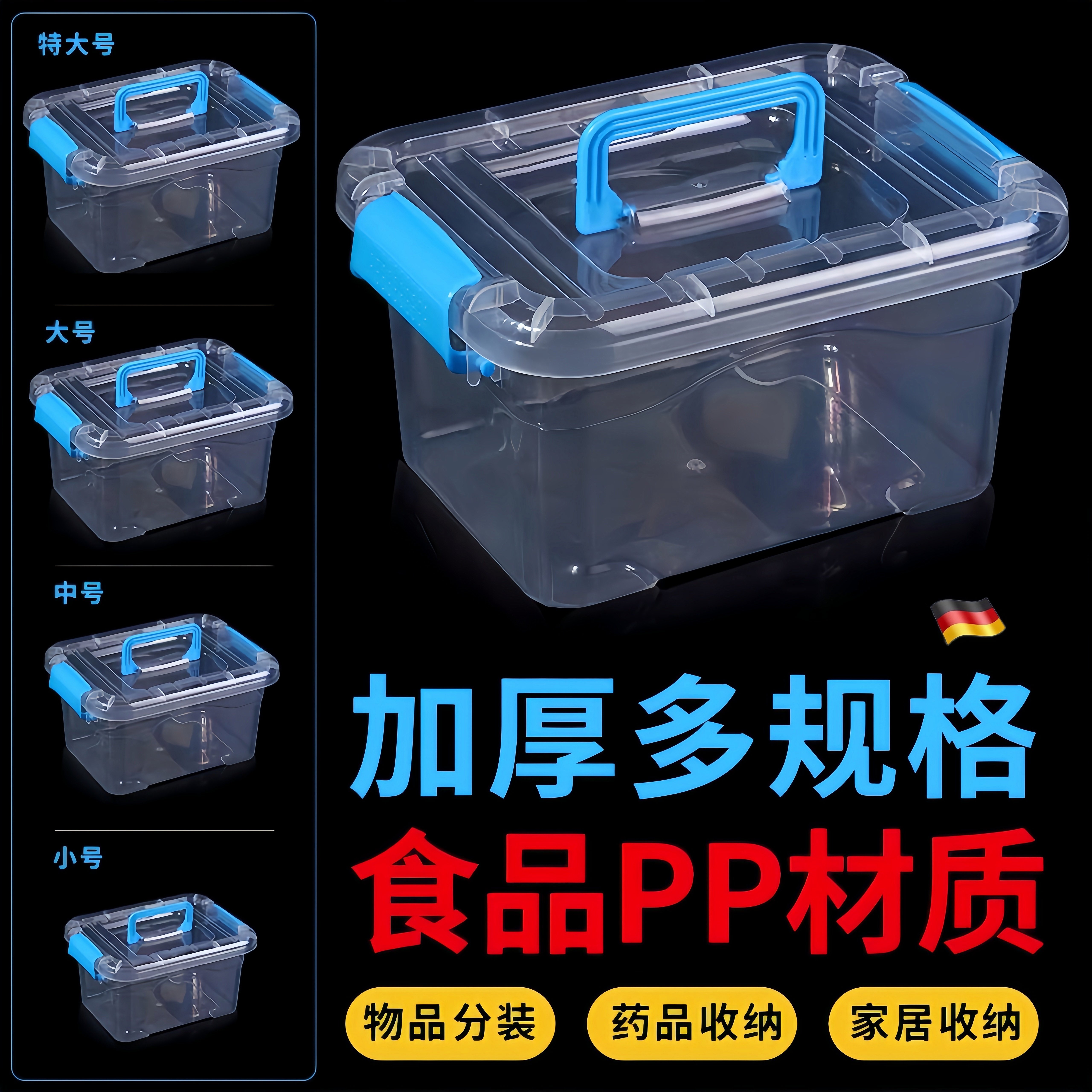 收纳箱透明玩具面膜整理箱盒子塑料收纳盒储物箱带盖提手药箱箱子