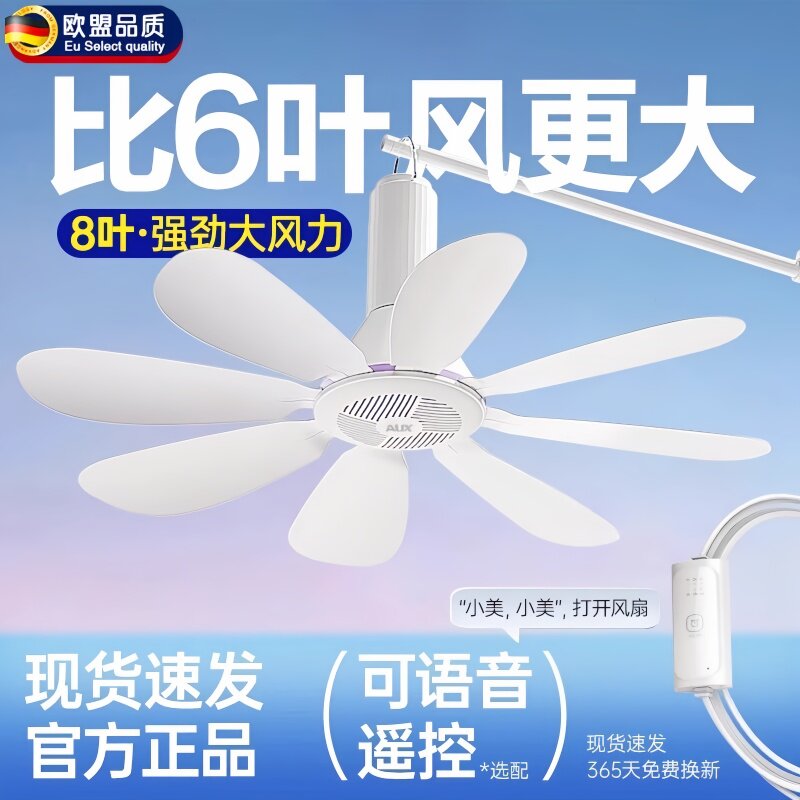 德国新款小吊扇小型迷你微风宿舍蚊帐挂式床上静音电风扇超大风力