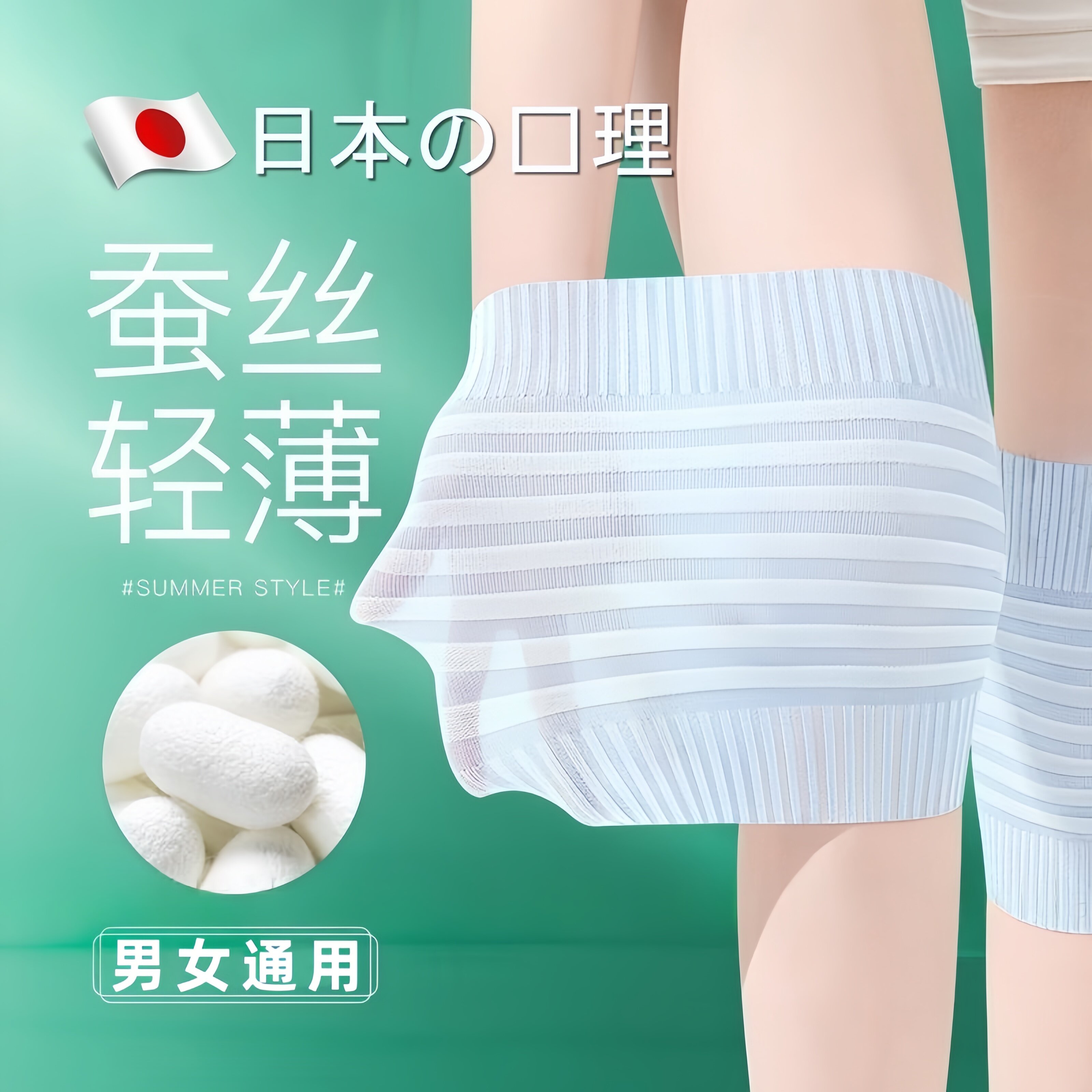 蚕丝护膝盖关节套女士薄款夏季老寒腿防滑脱四季通用月子防寒神器