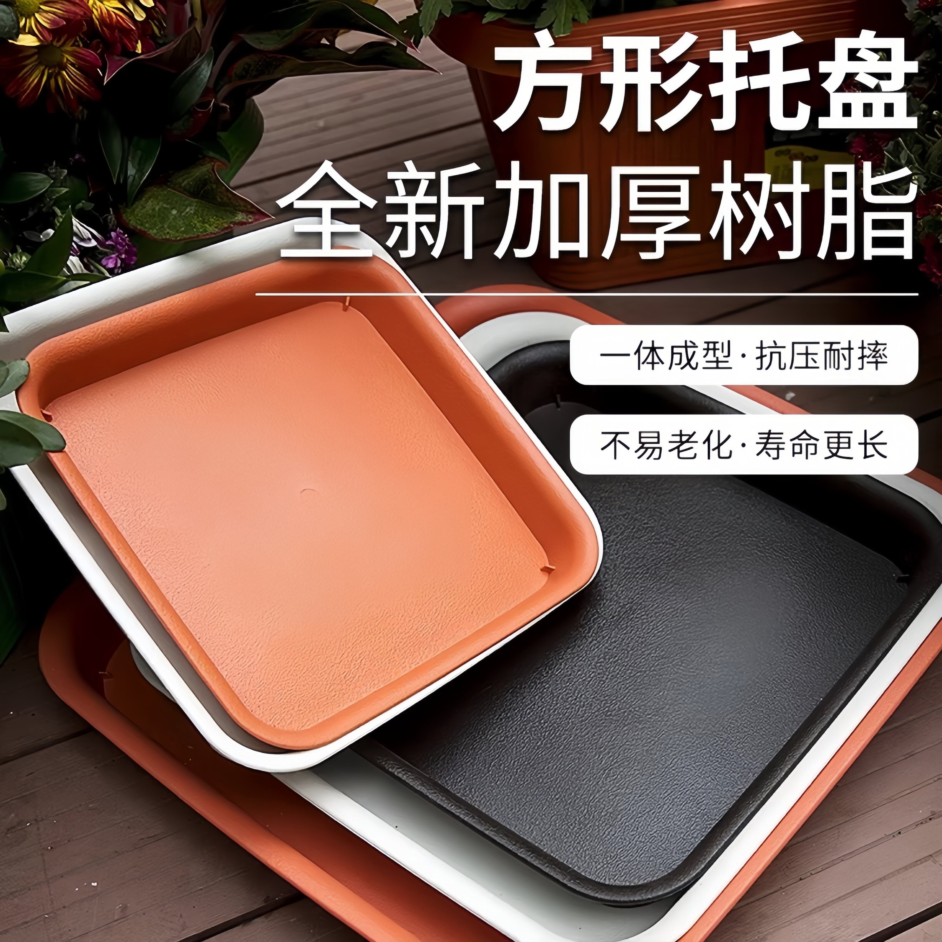 正方形花盆托盘塑料底托加厚接水盘花盆垫底座花盒底树脂四方花盘