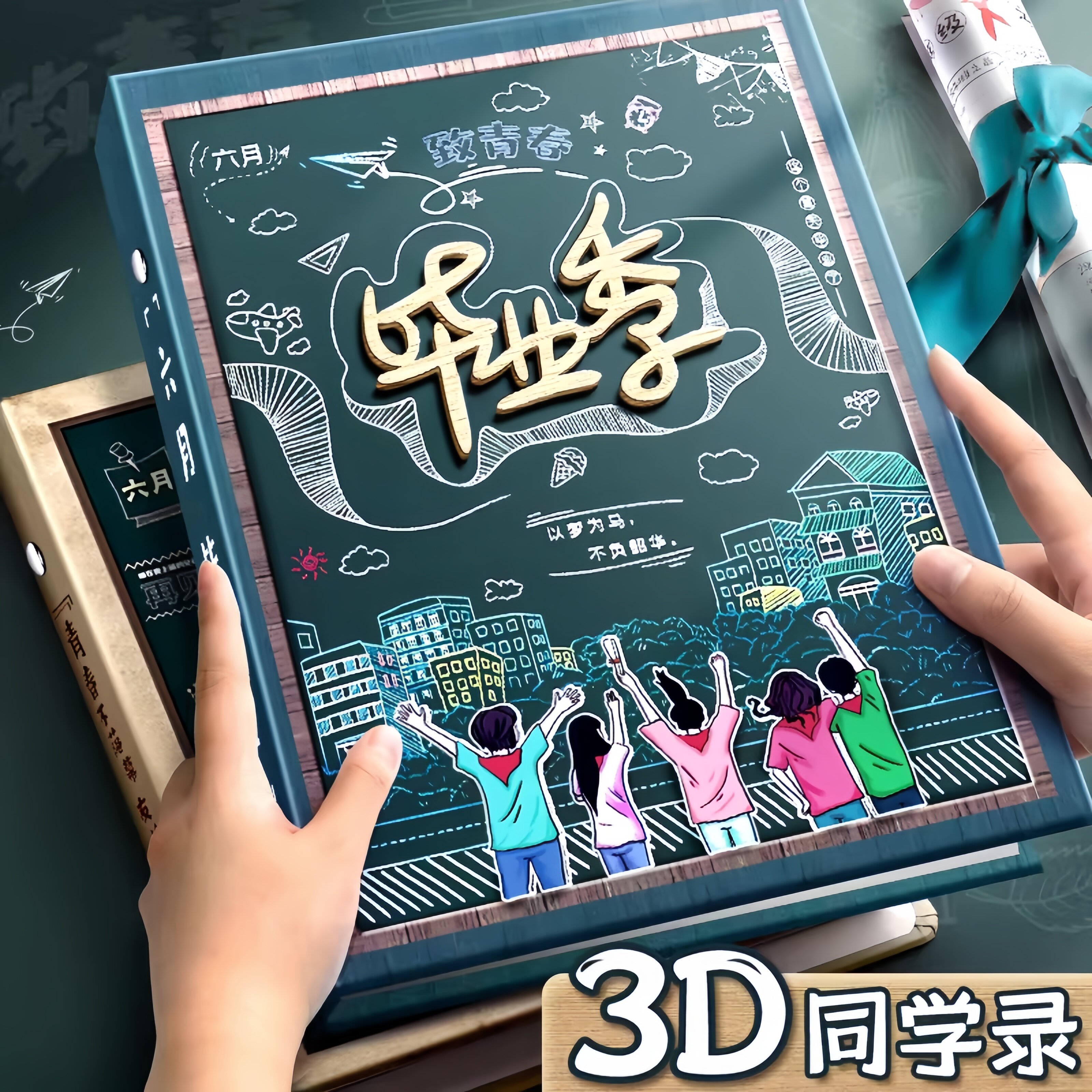 同学录小学生六年级毕业纪念册女生男生小学初中生女男孩可爱留言
