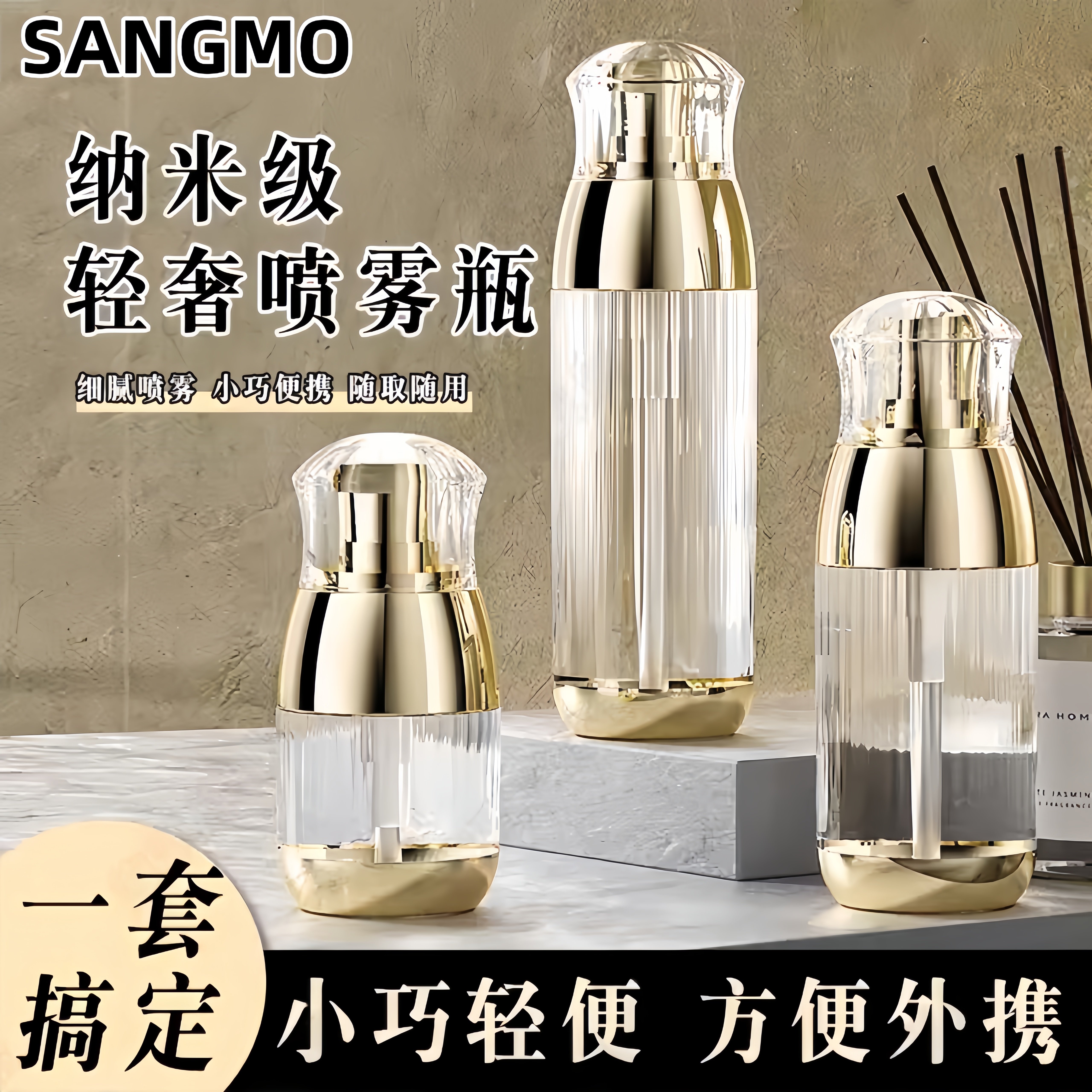化妆水喷雾瓶旅行分装瓶纳米超细雾可携式香水乳液麪部保湿小型喷