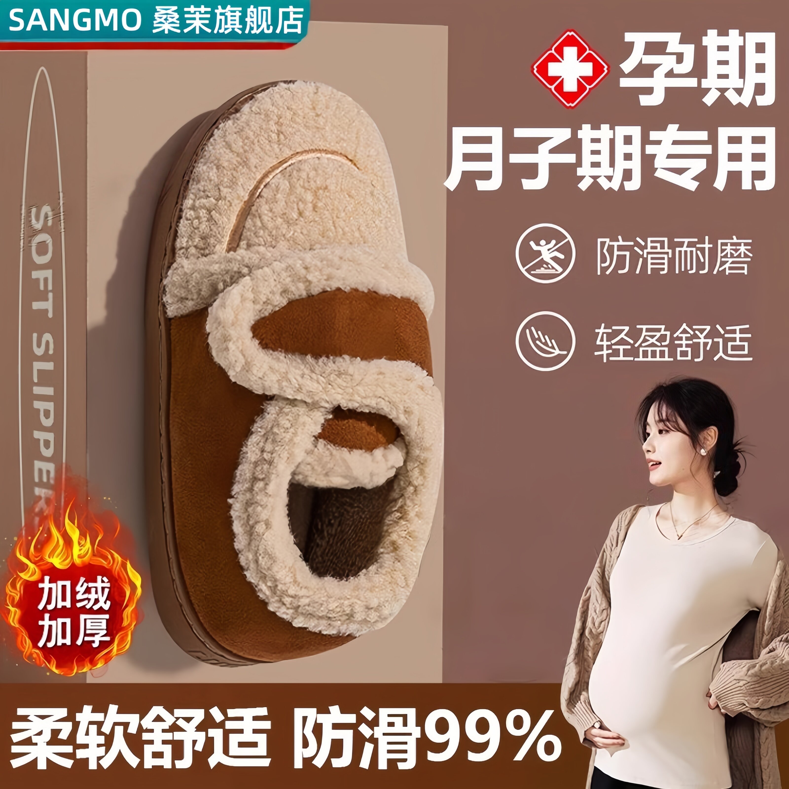 孕产妇棉拖鞋秋冬包跟加绒保暖超软月子鞋防滑女士2025新款冬季天