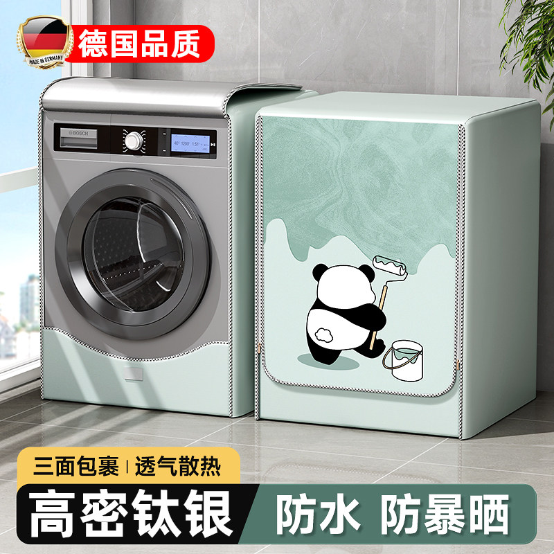 德国滚筒洗衣机罩防水防晒套海尔小天鹅松下全自动10公斤防尘盖布