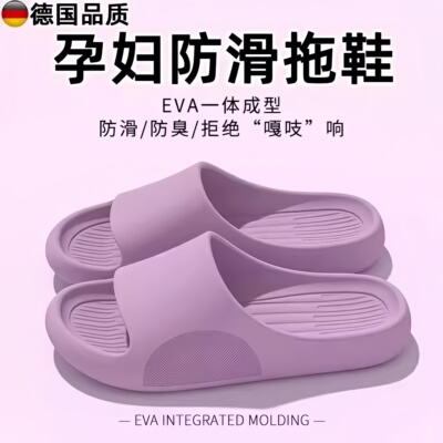 德国防滑拖鞋eva凉拖鞋女夏季居家外穿情侣男防滑防臭家居室内1对