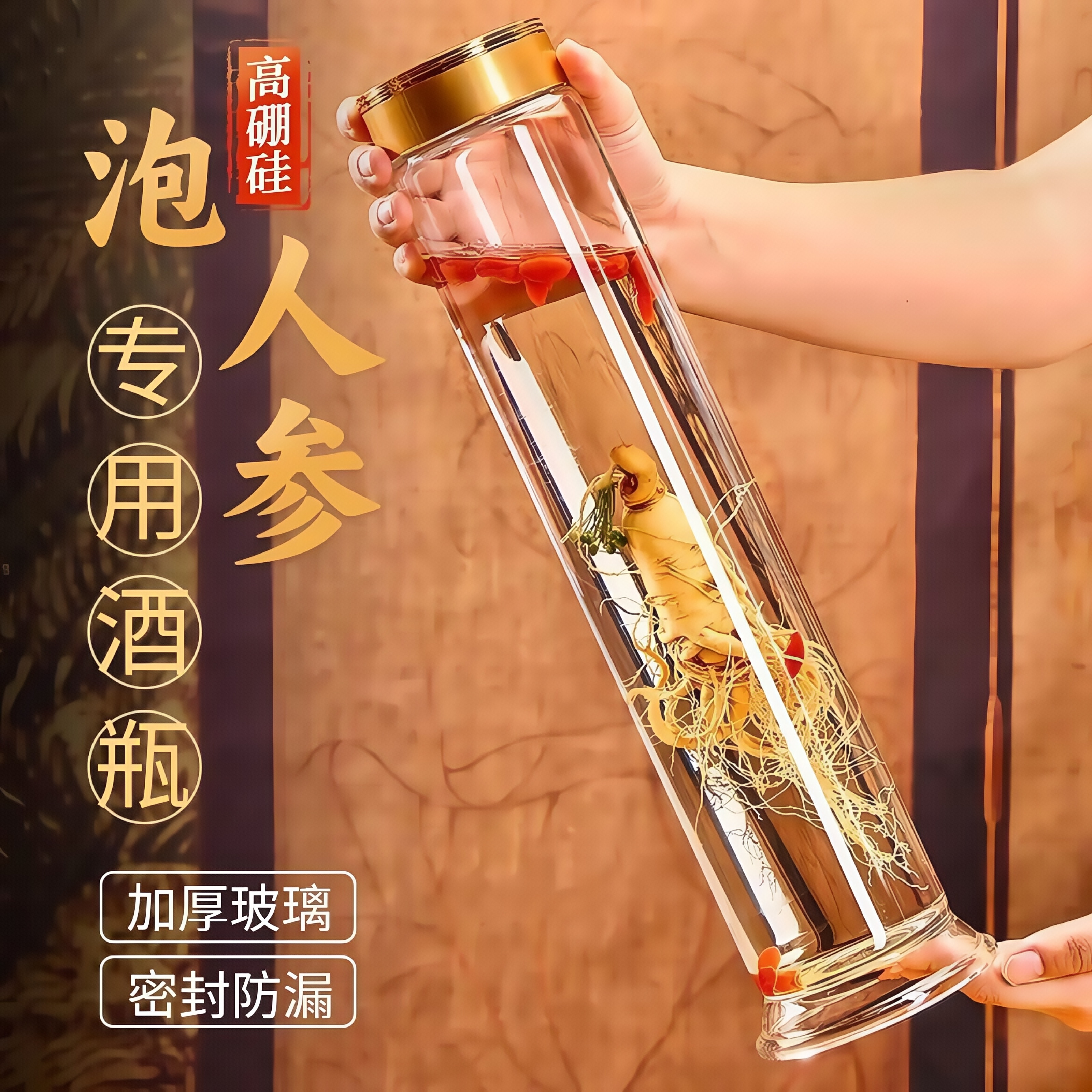 泡酒专用玻璃瓶家用密封罐泡人参酒瓶食品2斤3斤小容量瓶分装罐子