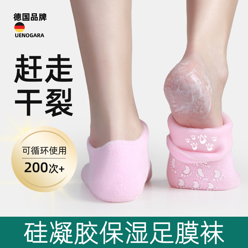 德国脚后跟保护套防干裂袜子护脚保湿脚膜袜足跟硅凝胶防磨足套女