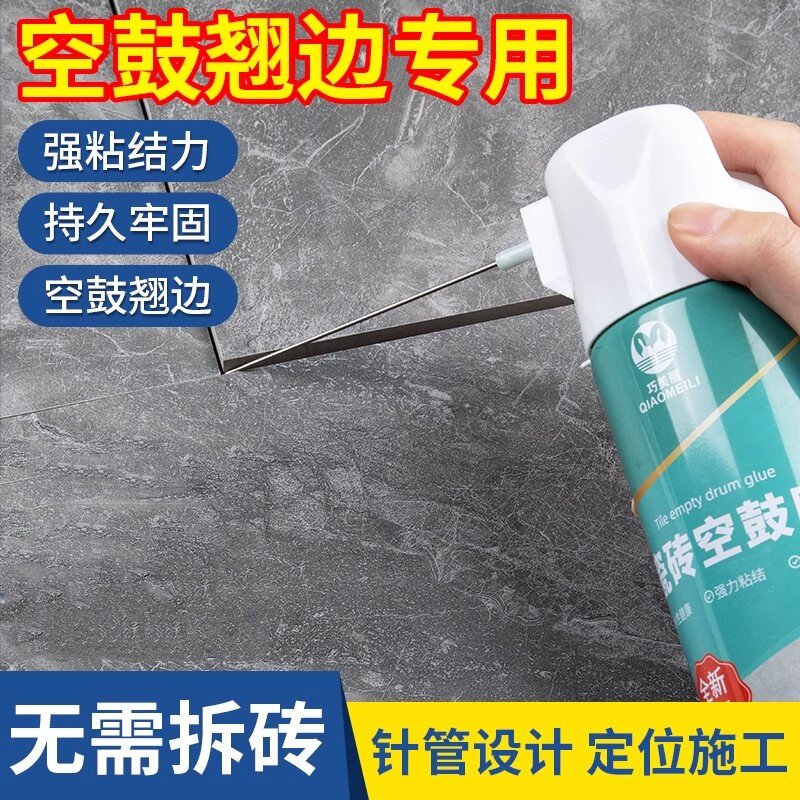 瓷砖空鼓专用胶渗透修补剂瓷砖接著剂强力黏合剂修复地砖起翘注射