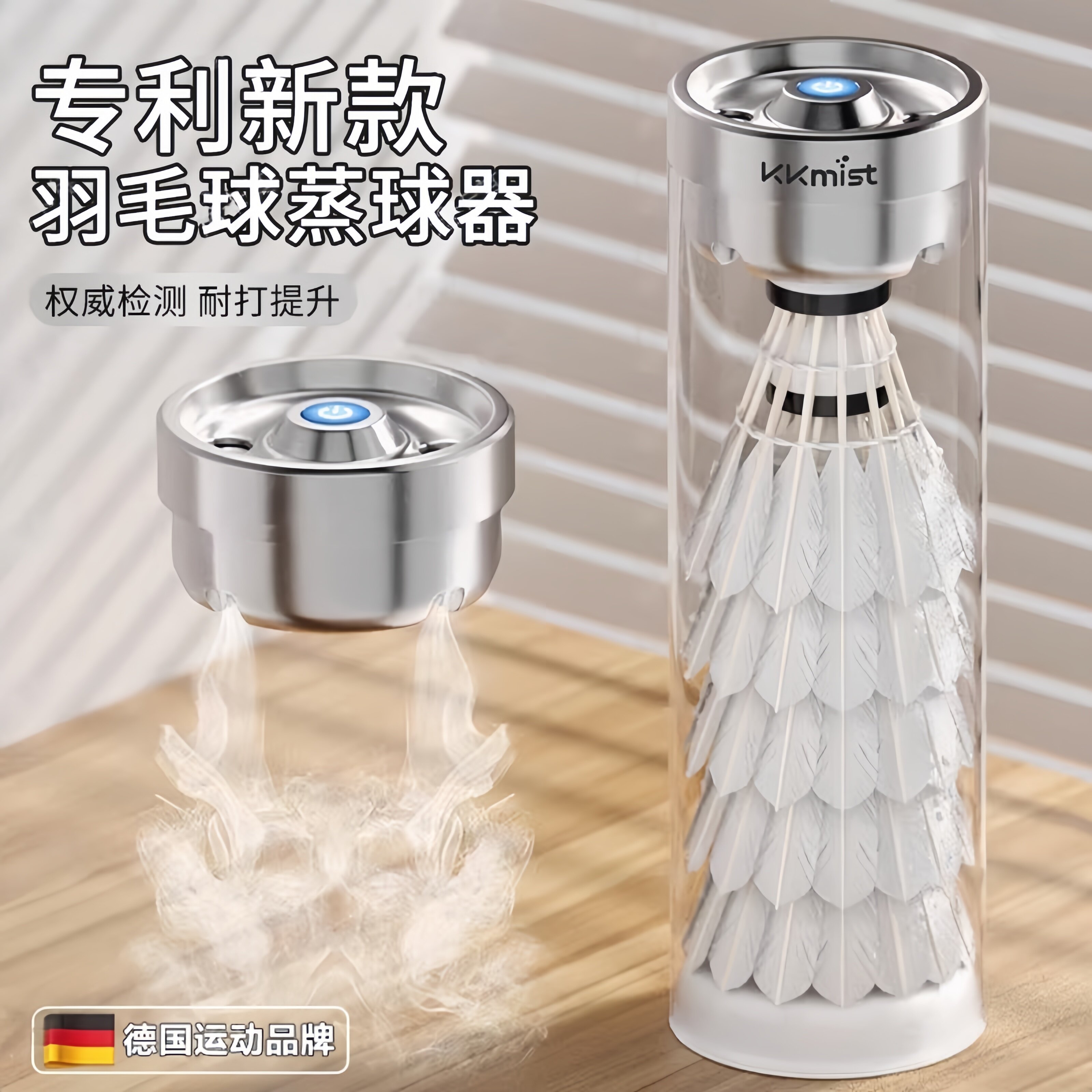 羽毛球装备便携式熏球桶盖加湿神器蒸汽机喷雾耐打专用专业蒸球器