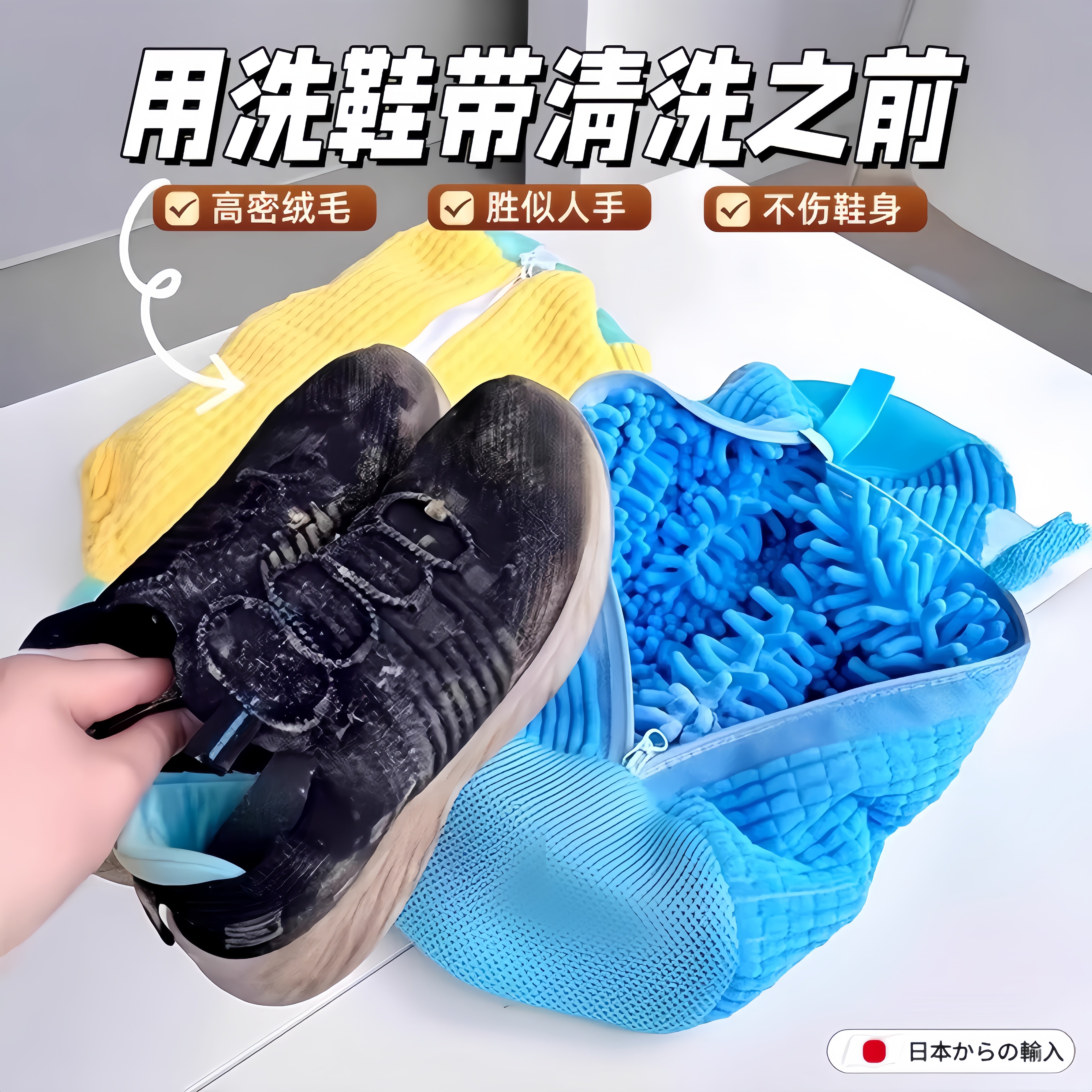 日本懒人全自动洗护袋滚筒洗衣机洗鞋袋刷鞋机防变形加厚机洗专用