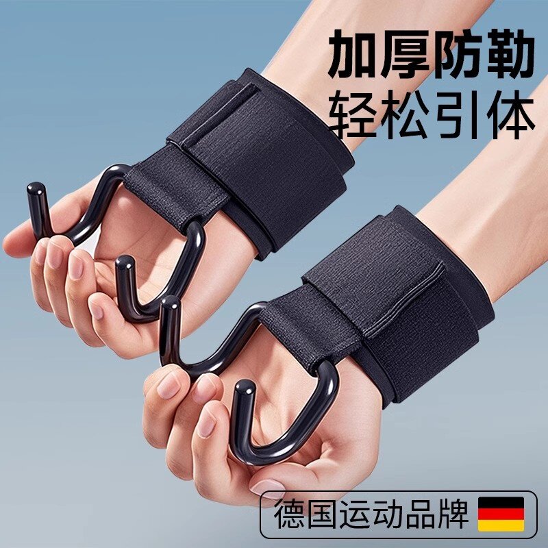 引体向上吊单杠助力铁挂钩防滑脱专用手套装备健身力量训练辅助器