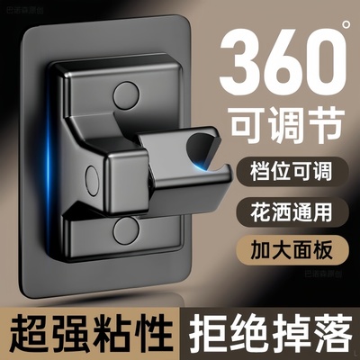 花洒支架免打孔通用可旋转调节万能浴室淋浴喷头莲蓬头固定器底座