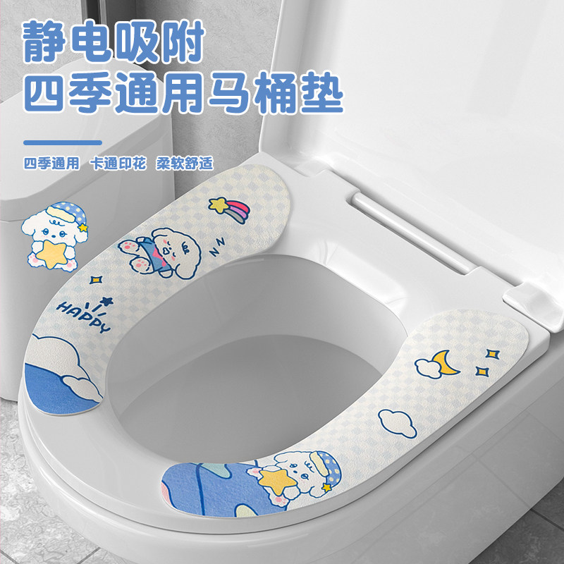 马桶坐垫贴四季通用夏季坐便马桶圈家用粘贴式可水洗薄款马桶座垫
