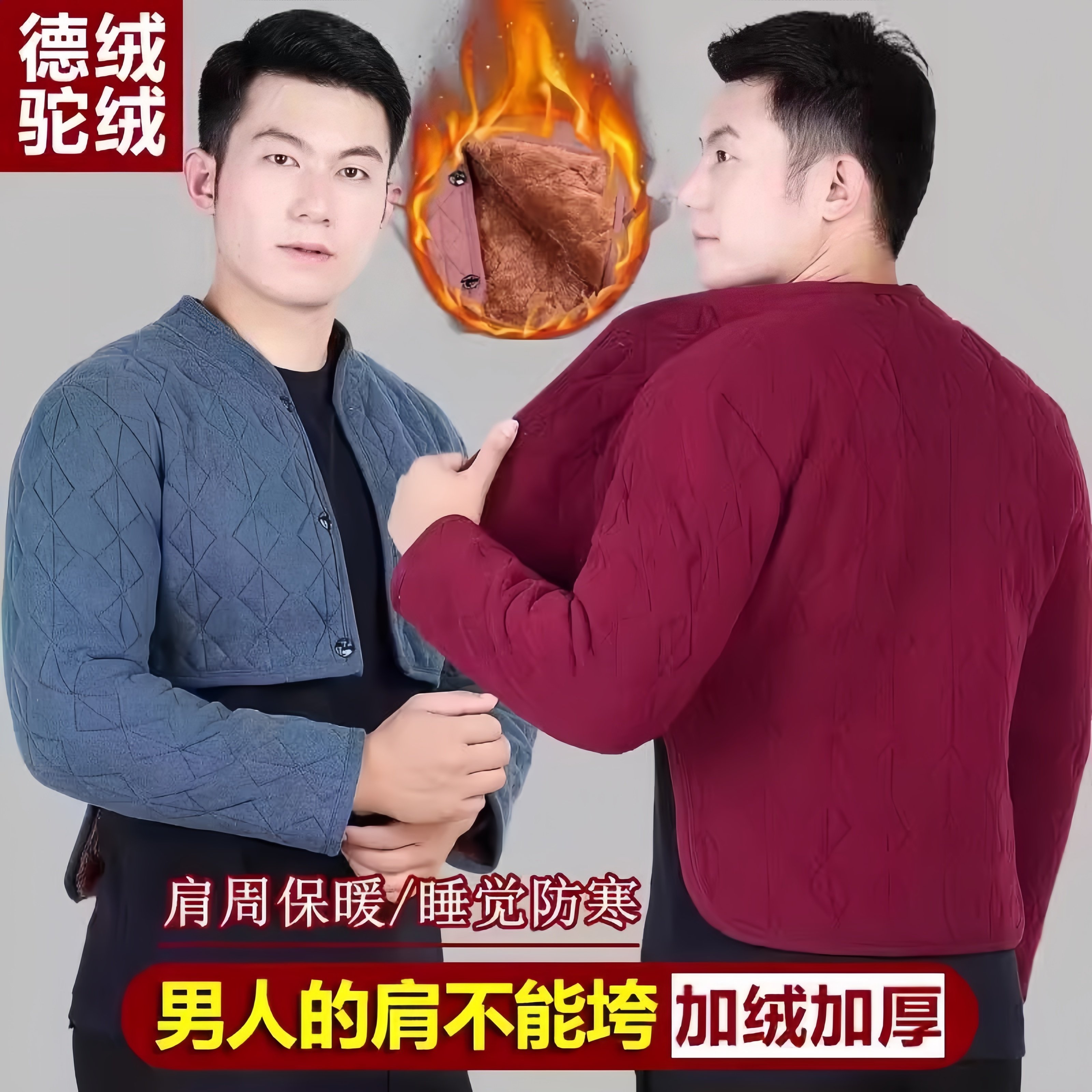 护肩男士秋冬晚上睡觉防寒护腰坎肩加绒披肩德绒自发热中老年专用