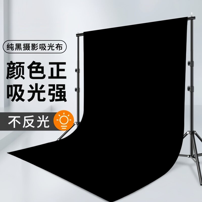 黑色吸光布摄影黑布拍照直播间背景布专业拍摄道具照相纯色黑墙抖