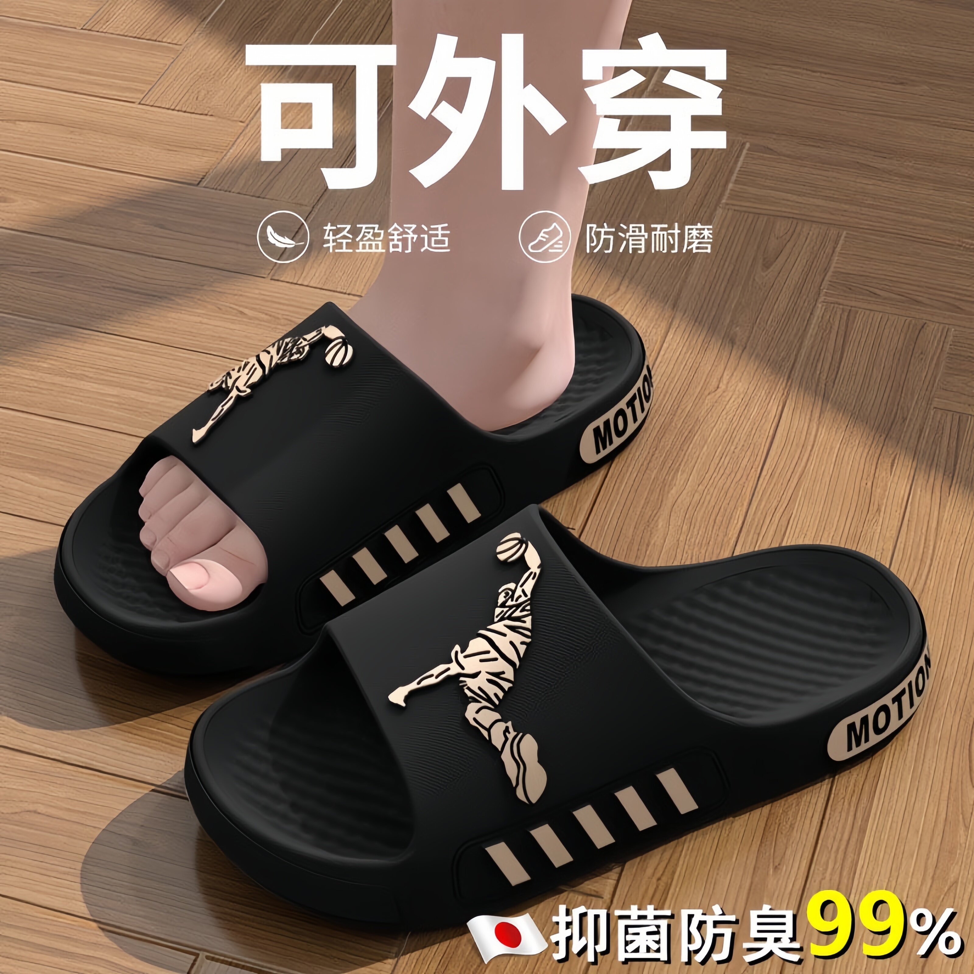 拖鞋男士防滑防臭2026新款大码夏季耐磨外穿户外运动不臭脚凉拖鞋