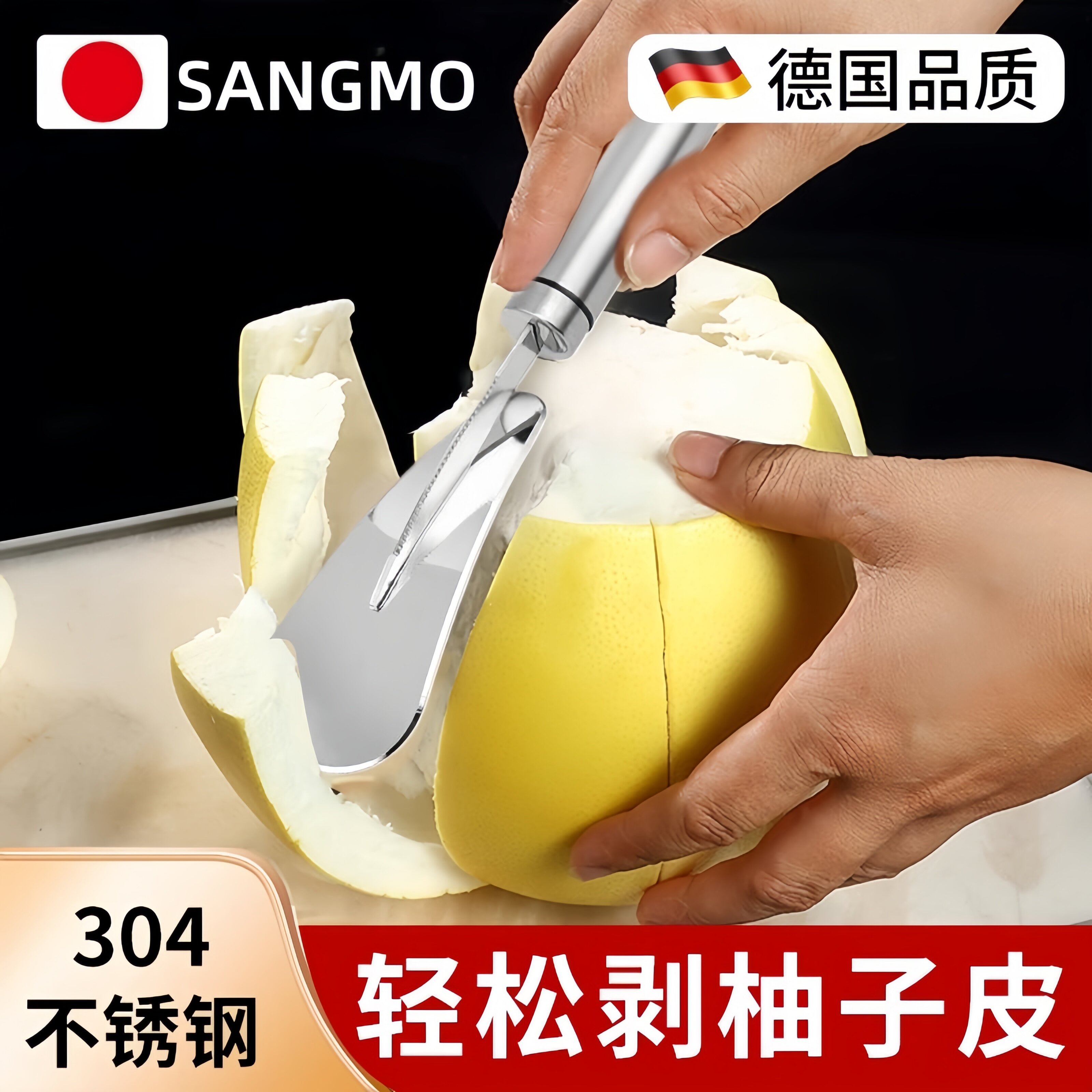 剥柚子神器304不锈钢家用橙子去皮工具开石榴肉刀水果分割不伤手