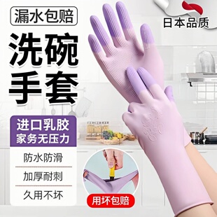 日本丁腈手套家务洗碗女厨房耐用加厚刷洗衣服防水橡胶清洁食品级