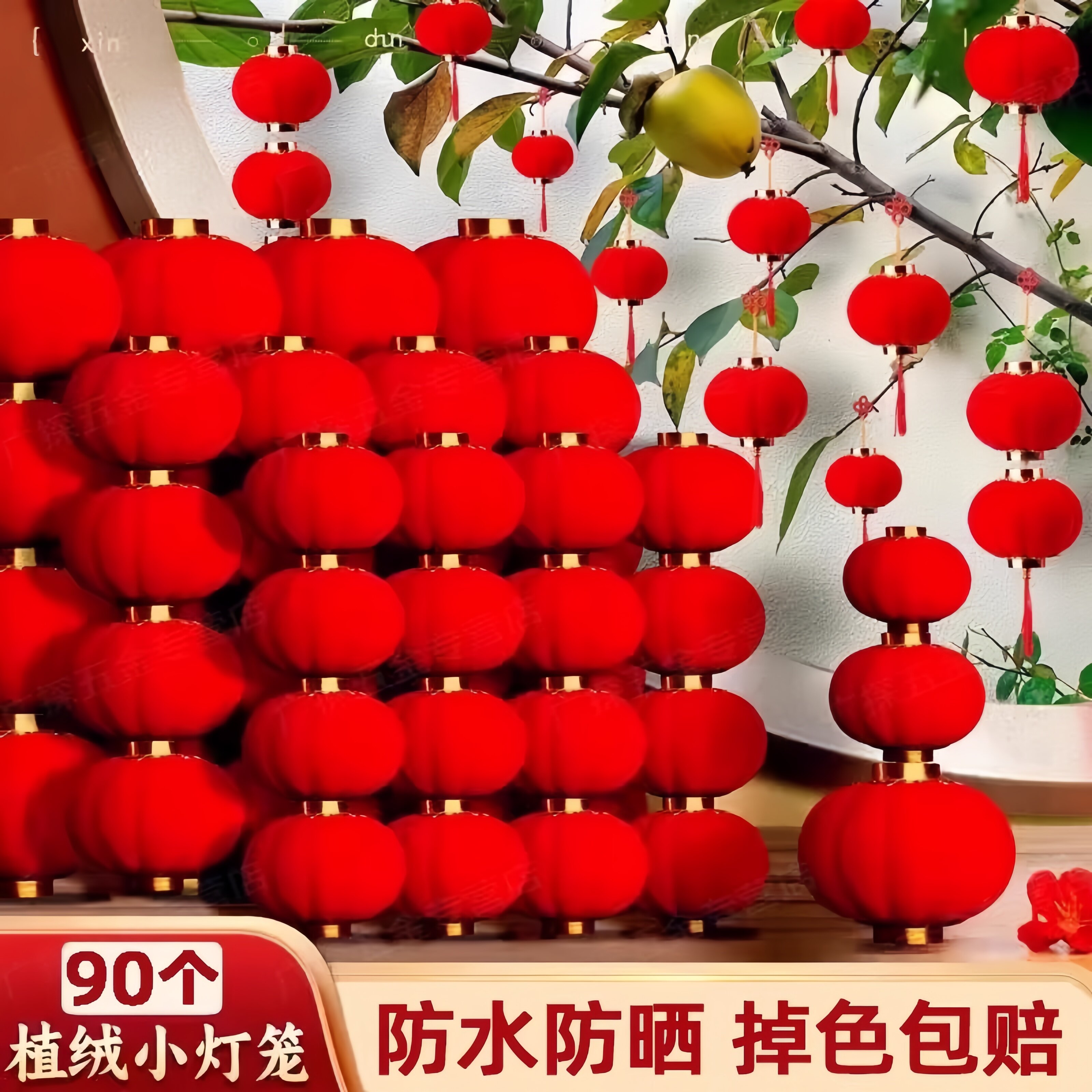 小红灯笼挂饰对联植绒新款春节2026新年装饰挂件过年新春氛围布置