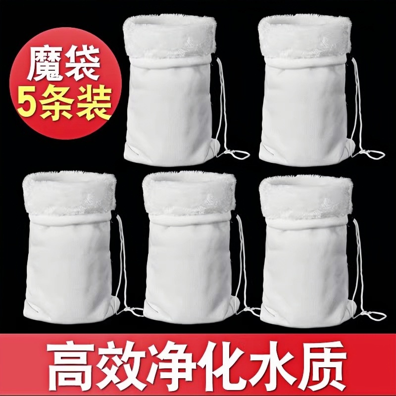净水魔袋过滤袋鱼缸水族箱过滤棉加厚加密生化高密度袋子净化滤材